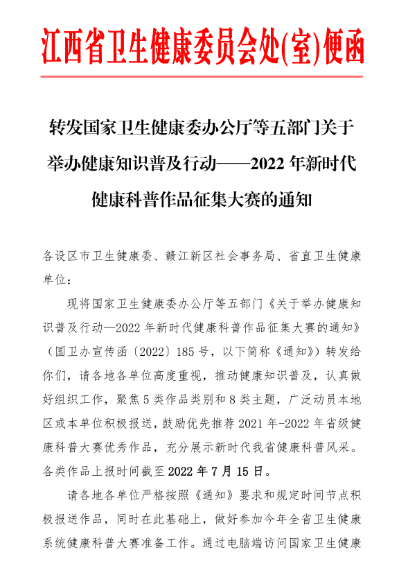 我院選送的慢阻肺患教手冊被中國健康促進與教育協(xié)會專家組評選為優(yōu)秀作品