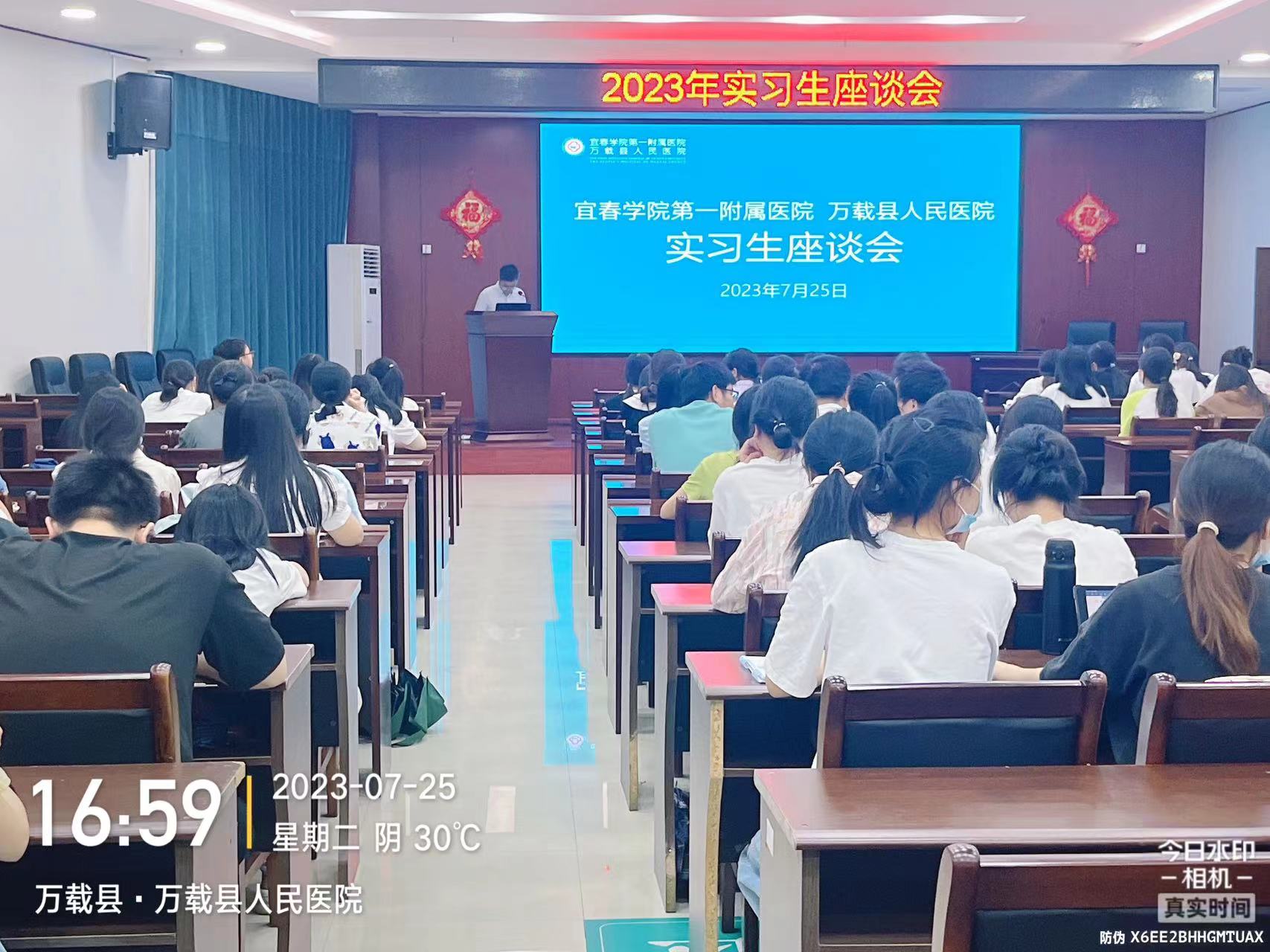 我院順利舉辦2023年實(shí)習(xí)生座談會